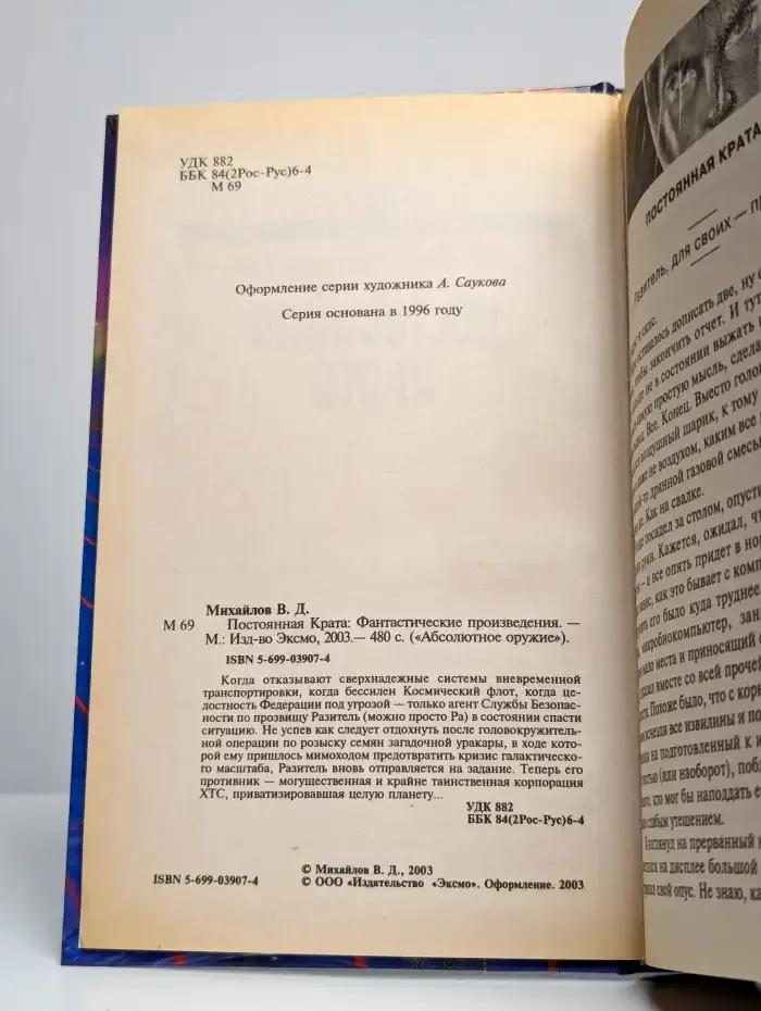 Постоянная Крата