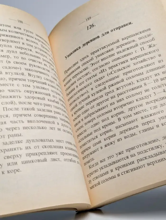 Обиходная рецептура