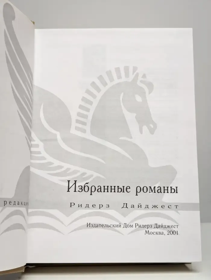 Одиннадцатая заповедь. Поворот судьбы. След Оборотня