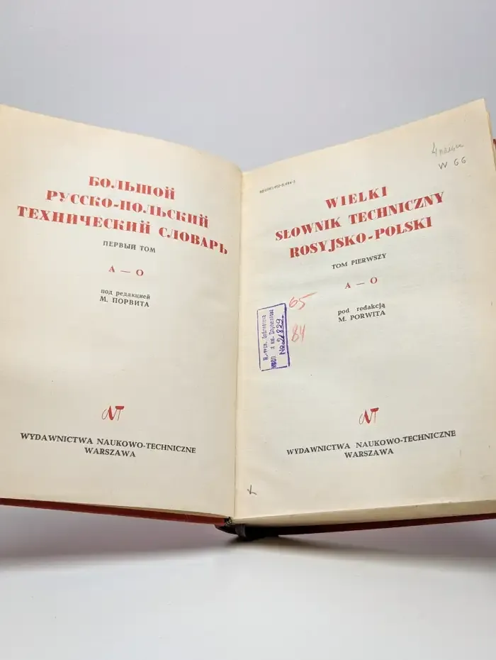Большой Русско-Польский технический словарь. Том 1.  А — О