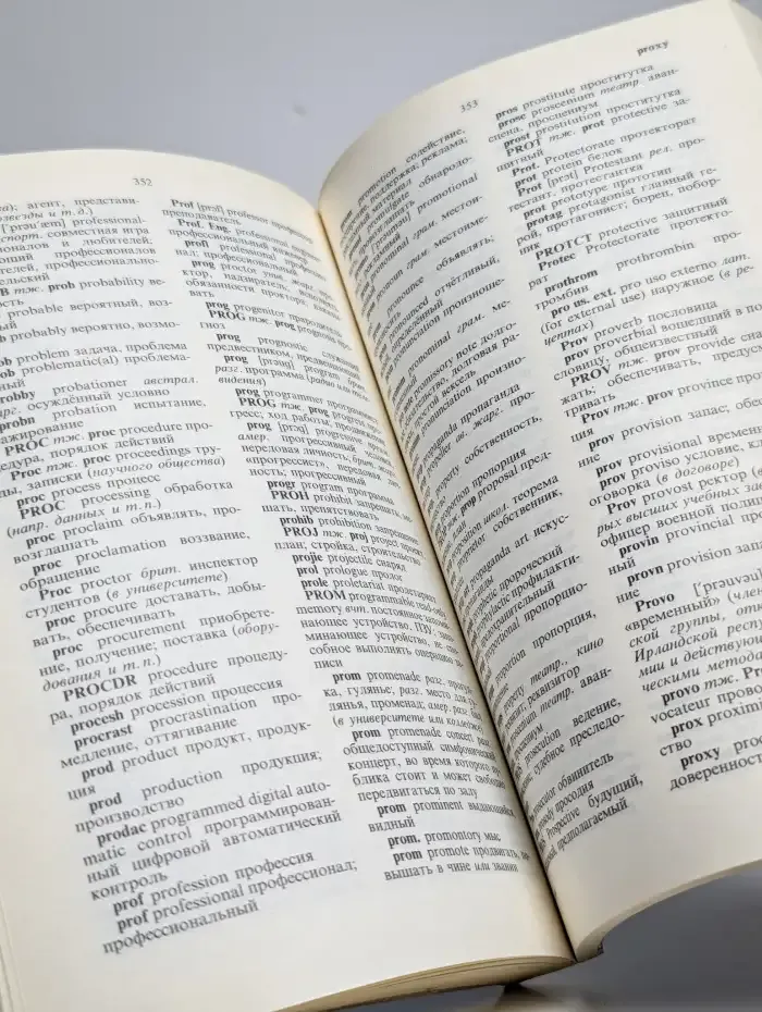 Англо-русский словарь наиболее употребительных сокращений