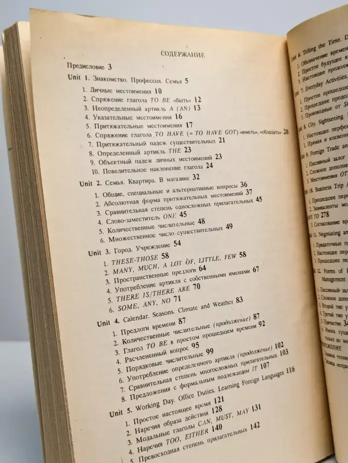 Деловой английский для начинающих