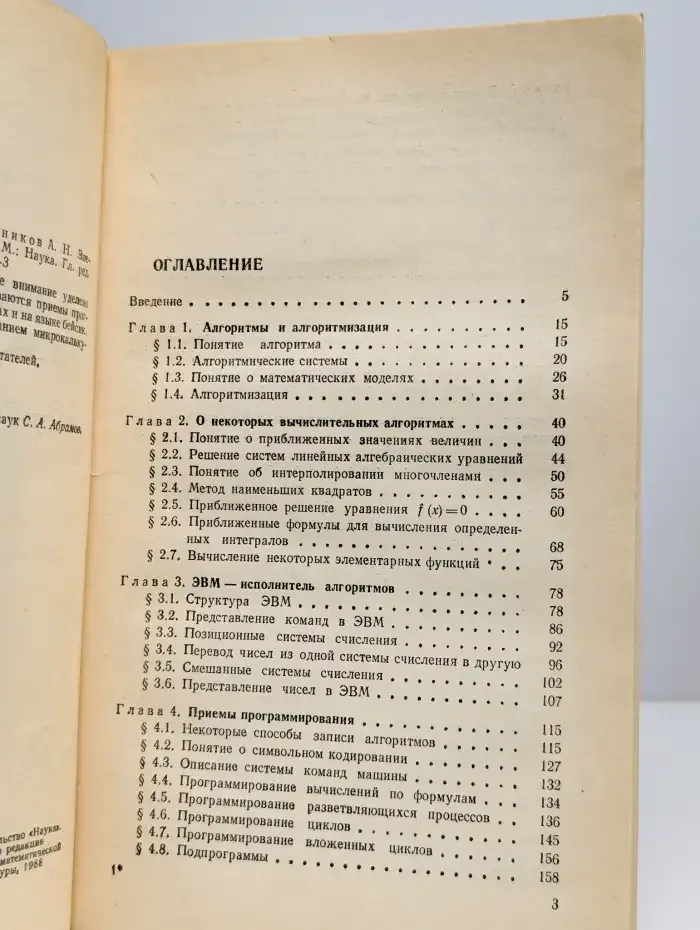 Элементы информатики