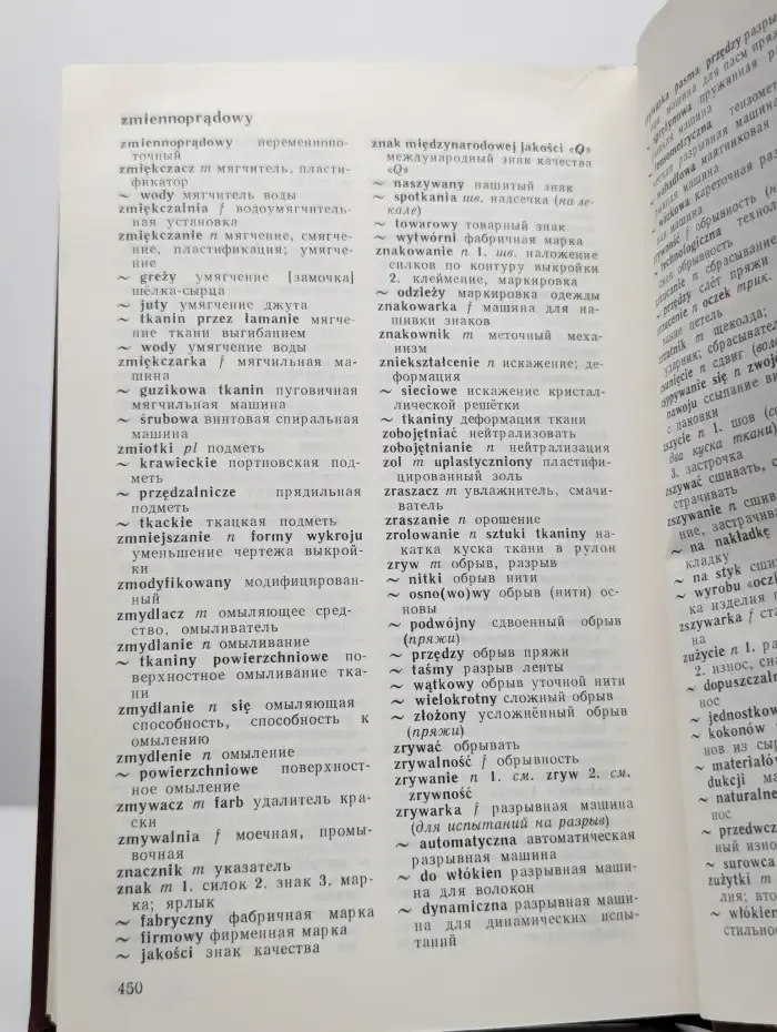 Польско-русский текстильный словарь