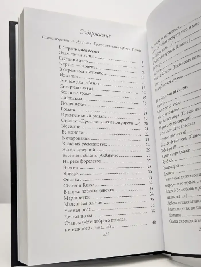 Сирень моей весны