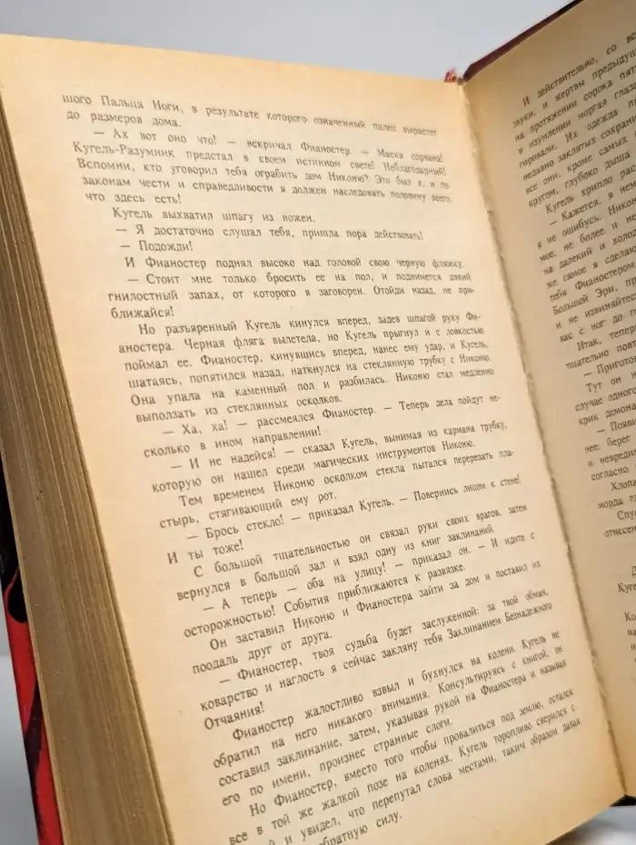 Звездный король