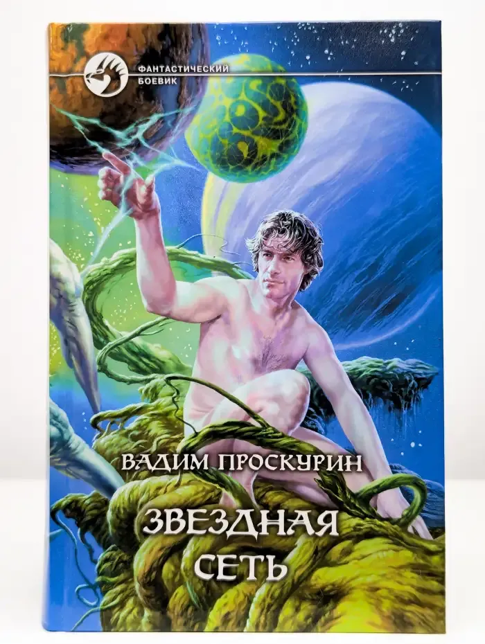 Звездная сеть