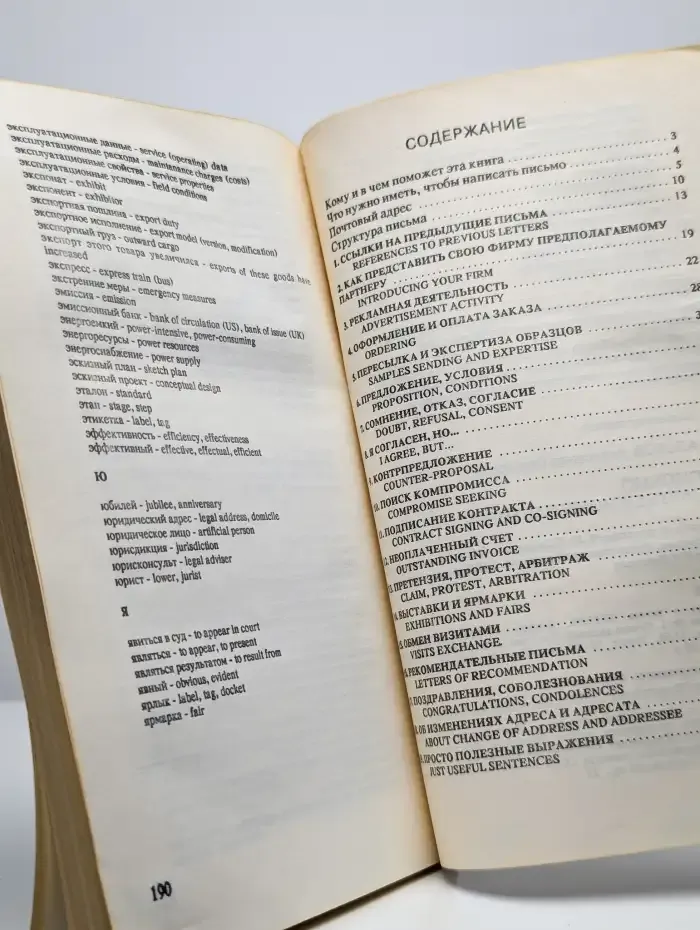 Письмо зарубежному партнеру