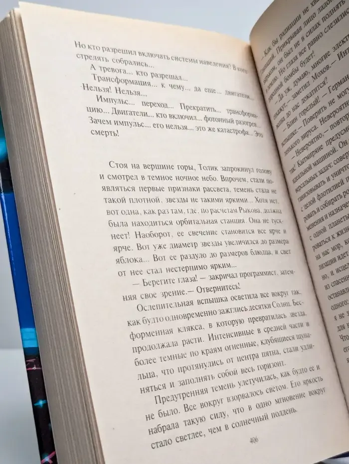 Ледяная птица