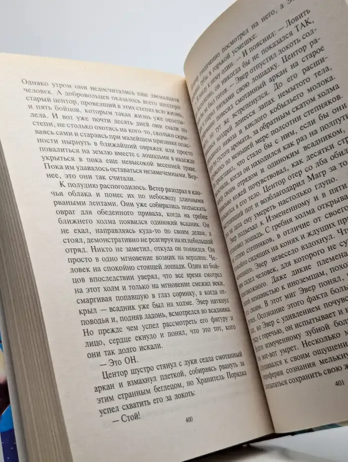 Смертельный удар