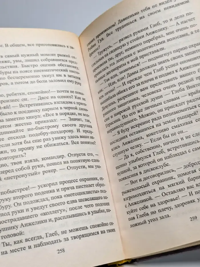 Тюрьма особого назначения