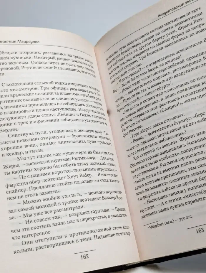 Августовские танки