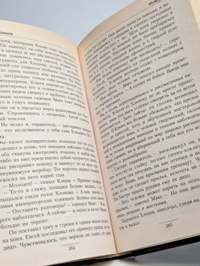 Инверсия