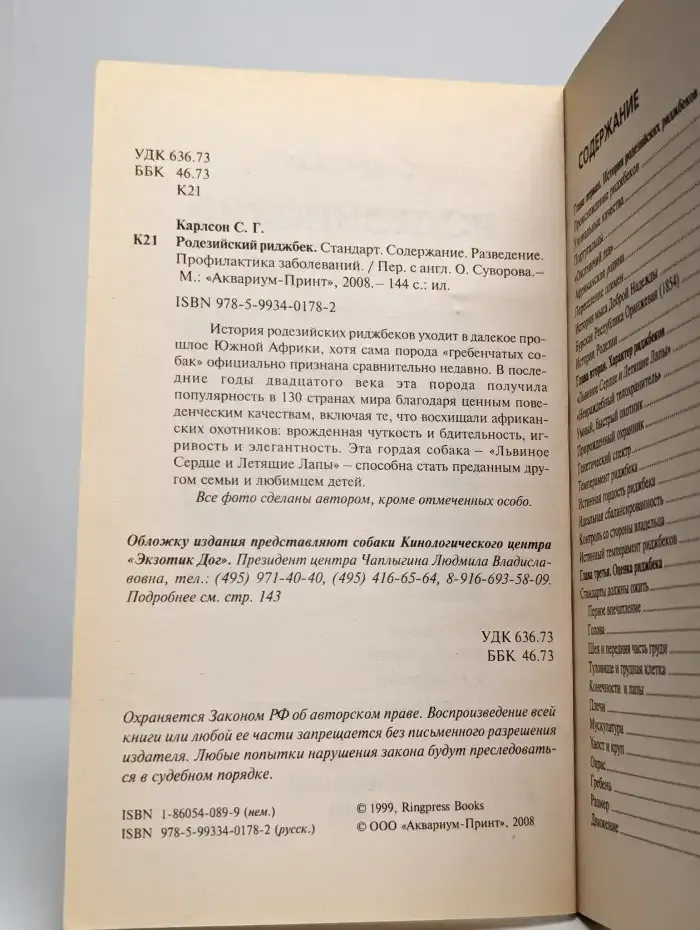 Львиное сердце