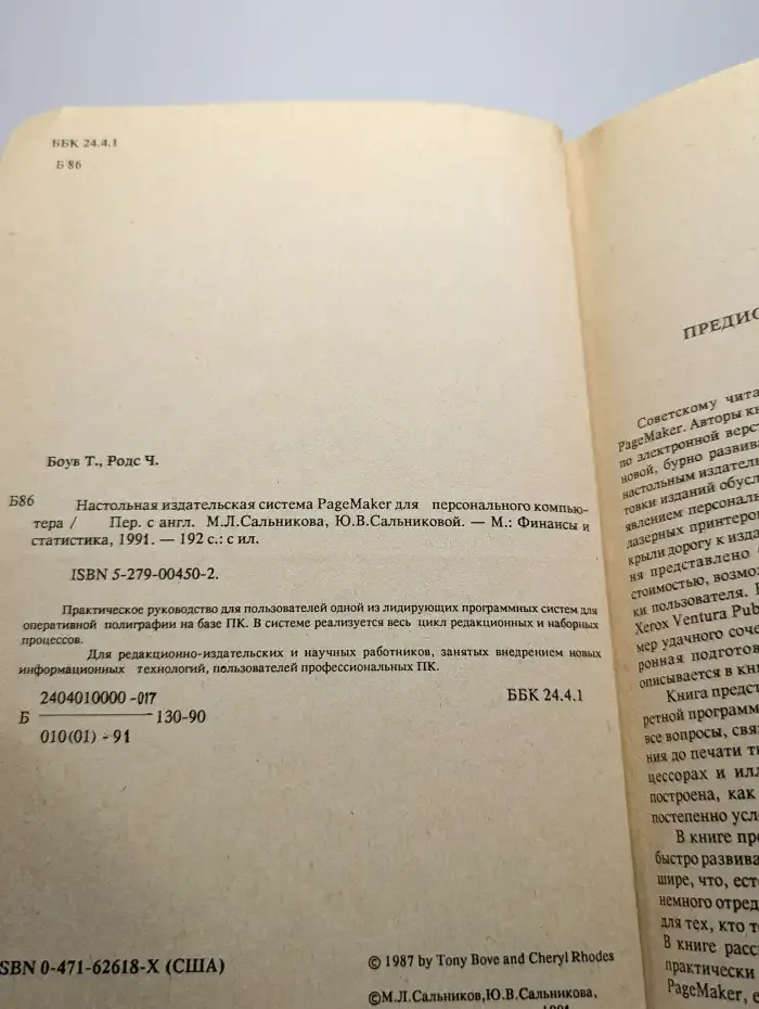 Настольная издательская система Pagemaker для персонального