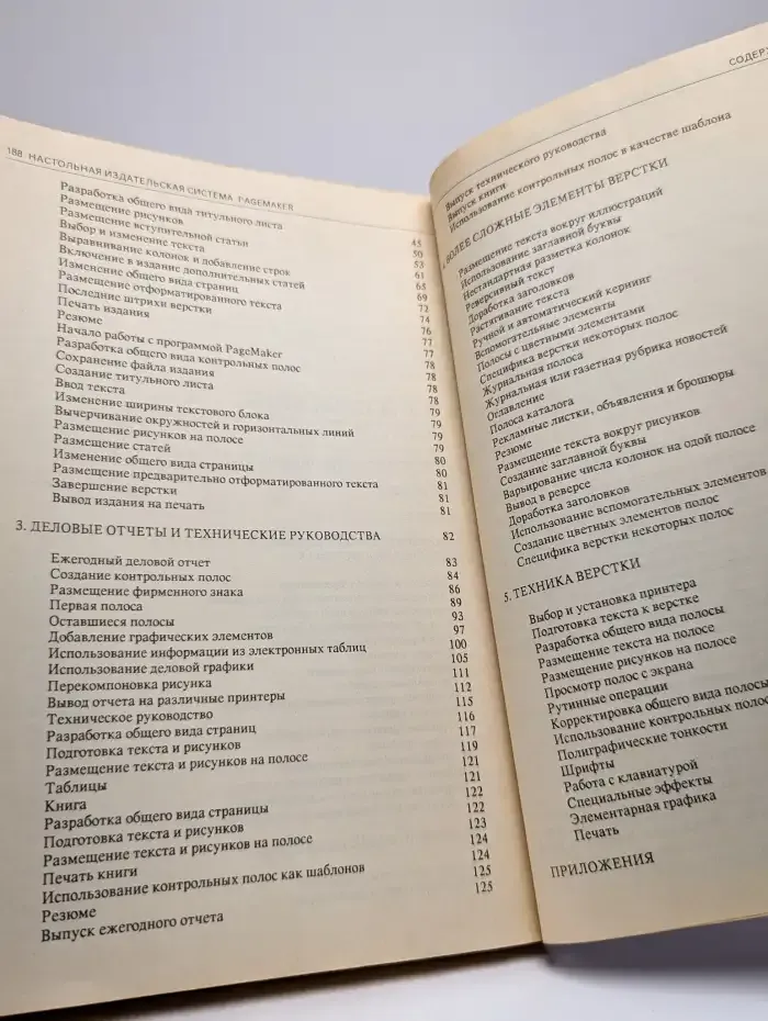 Настольная издательская система Pagemaker для персонального