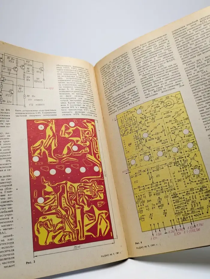 Радио №9, 1991