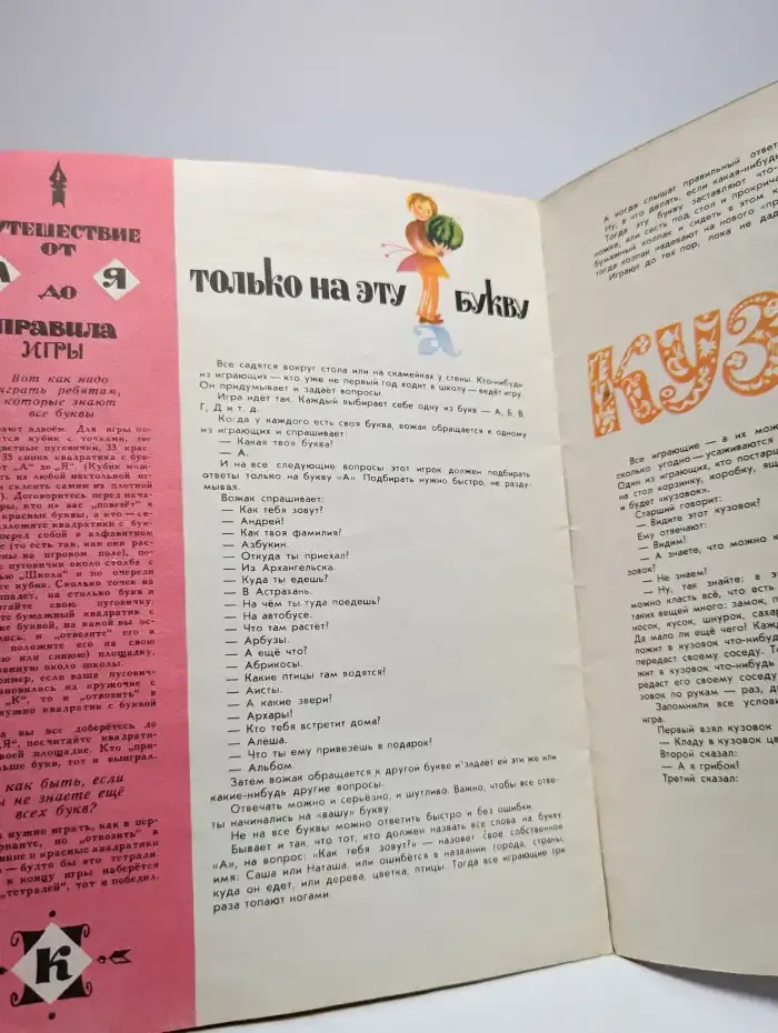 Поиграем? Поиграем!