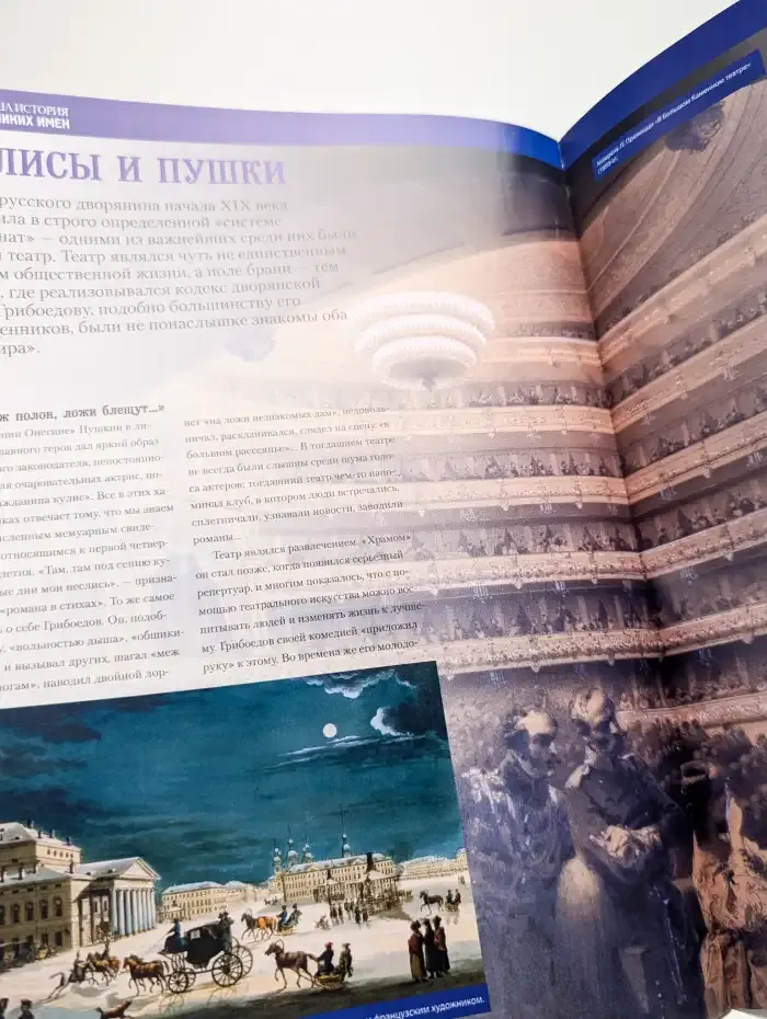 Наша история. 100 великих имен. Выпуск 67