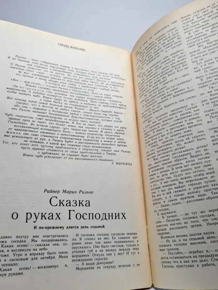 Журнал Знание - сила. Номер 6, 1991