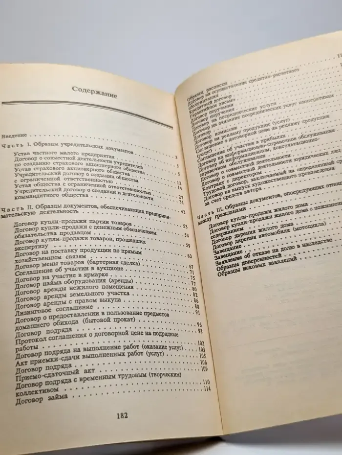 Российскому предпринимателю: советы, рекомендации