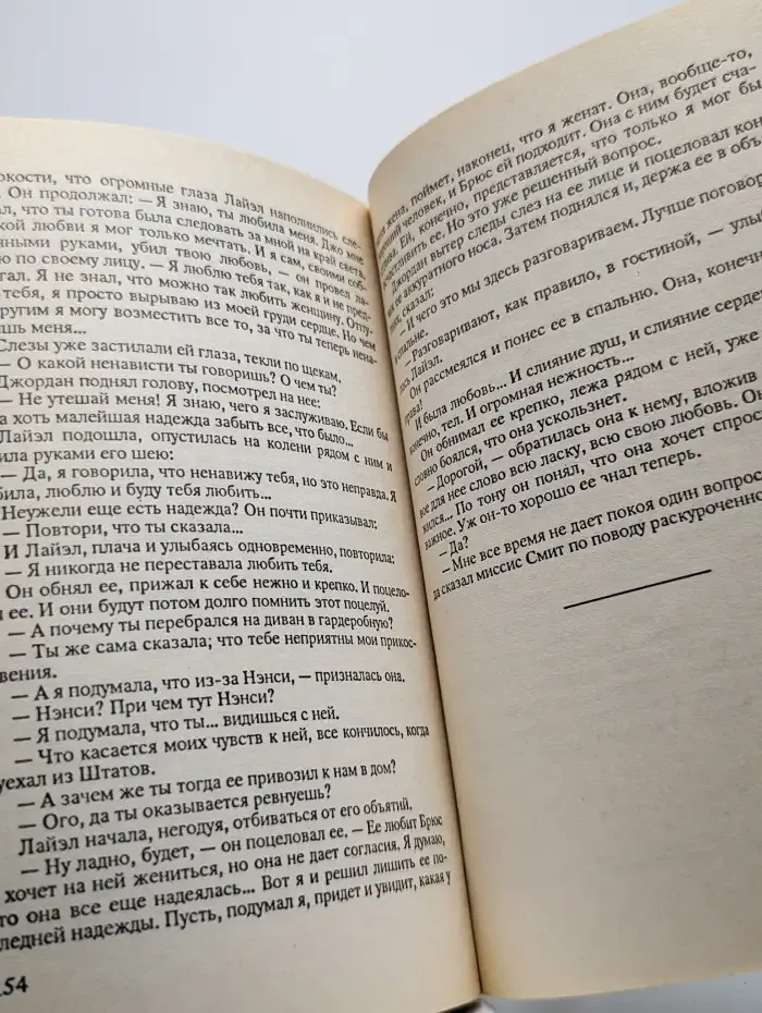 Брак с целью дознания