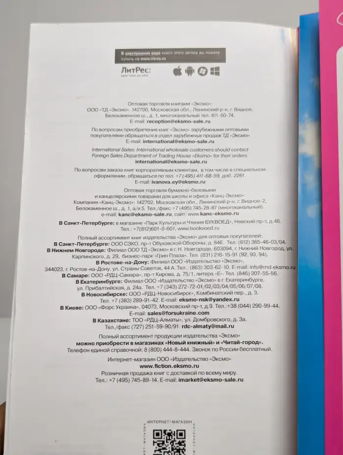 Крым для романтиков