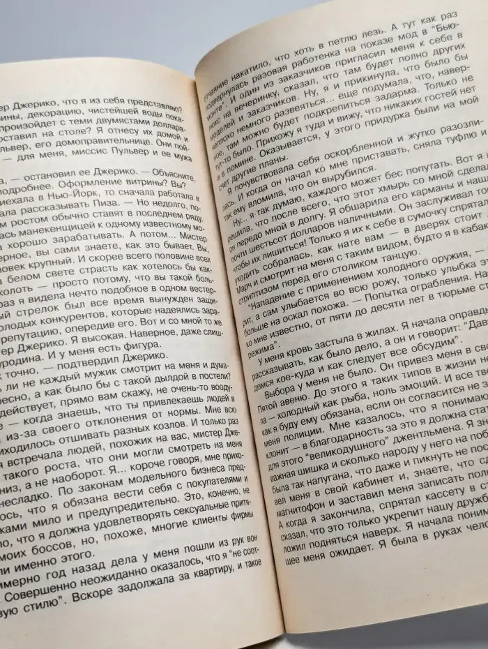 Гибель "Эстонии". Женщина года