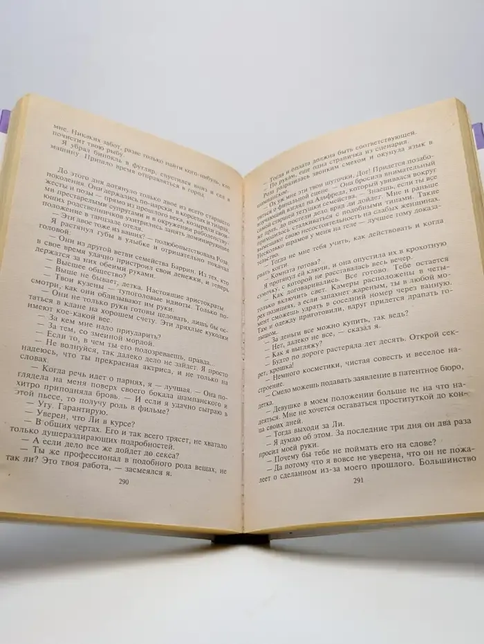 Капкан на наследника