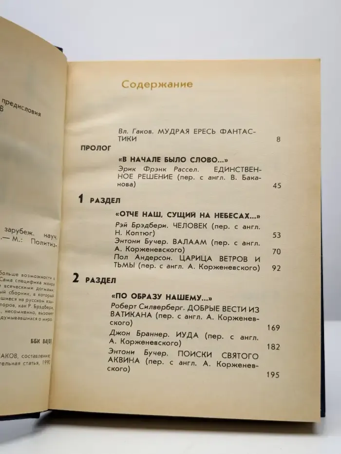 Другое небо