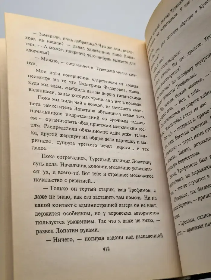 Осужден и забыт