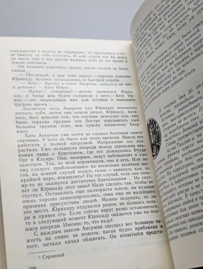 И сто смертей