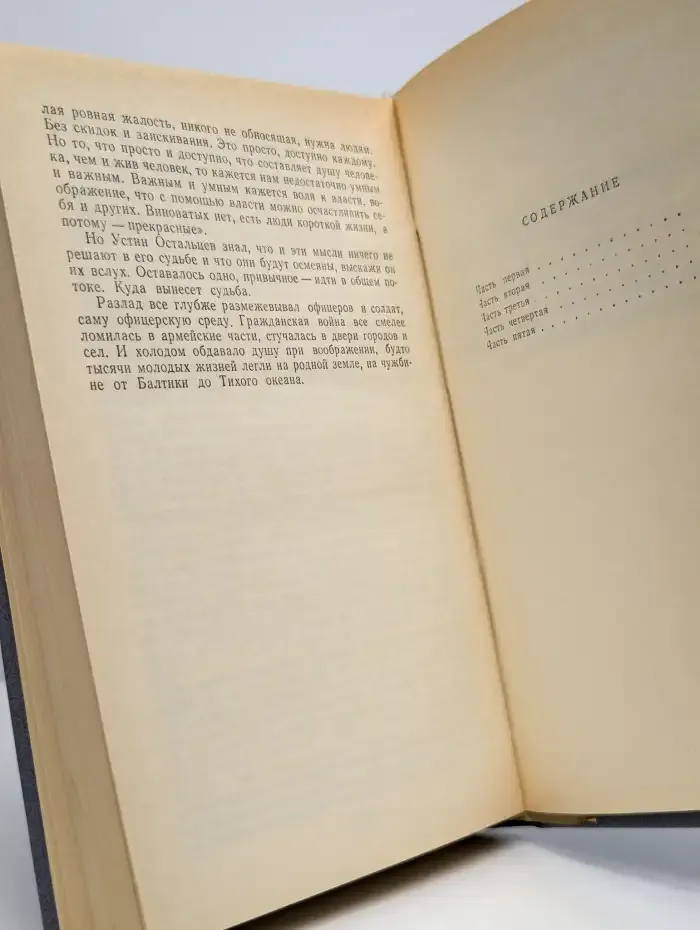 Воля. В двух книгах. Книга 1