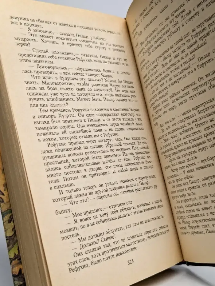 Испанская серенада