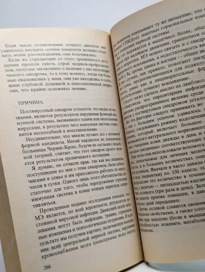Я всегда в форме