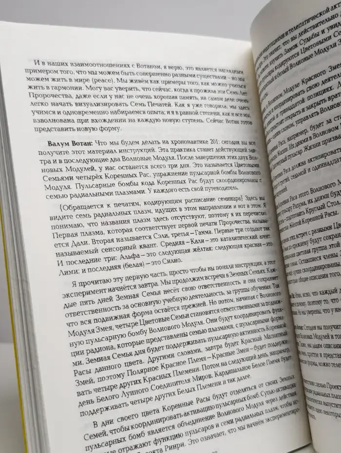 28 медитаций Закона Времени. Медитации 9 - 12