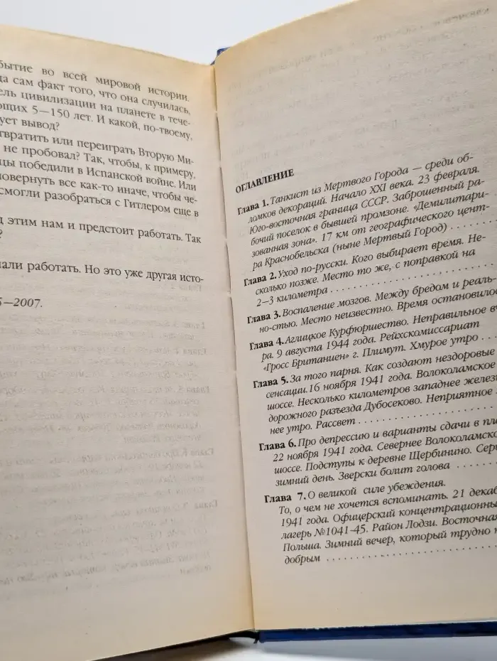 БронеМашина времени