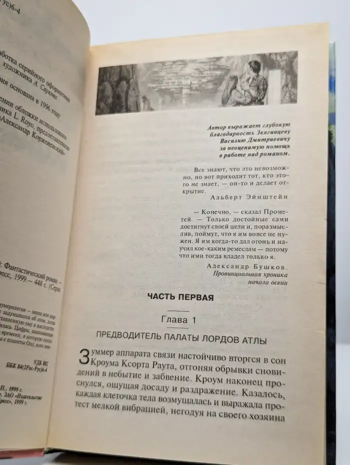 Одинокие боги Вселенной