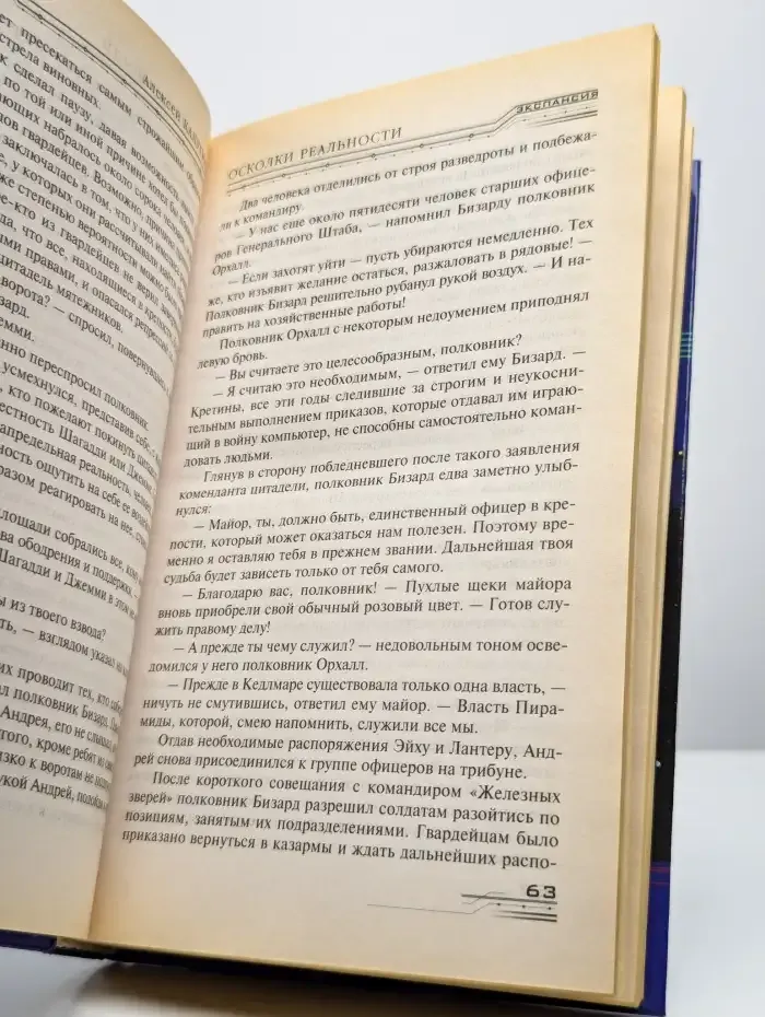 Точка Статуса