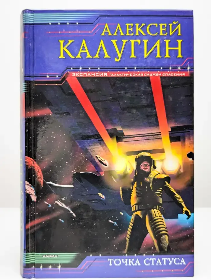 Точка Статуса