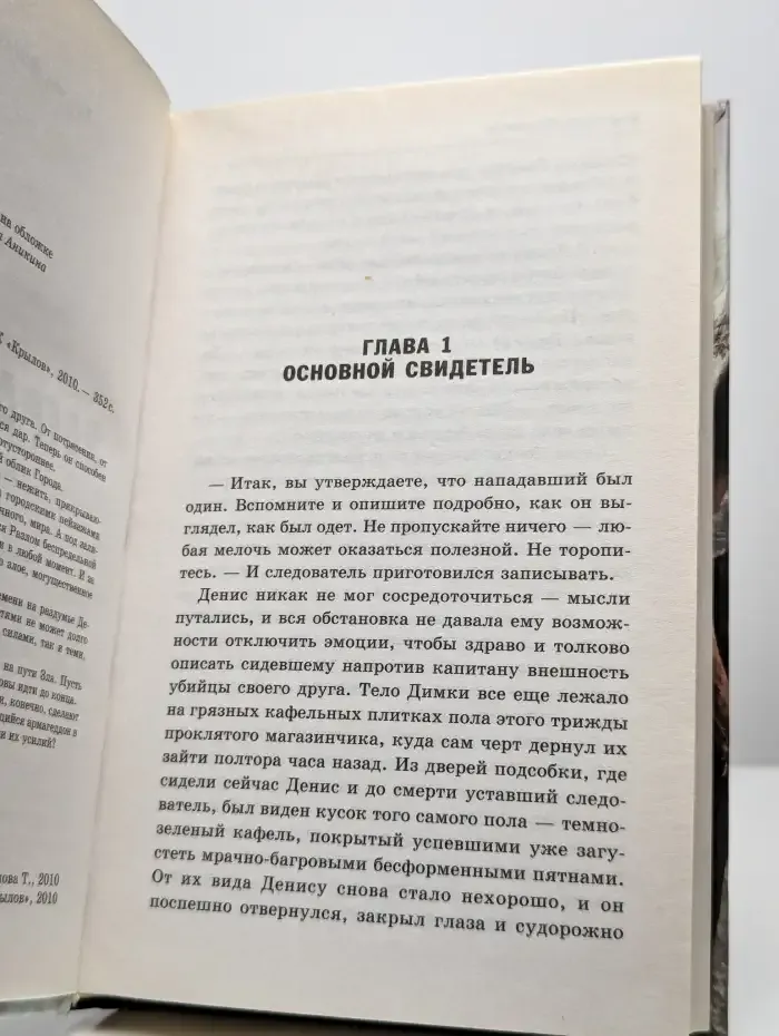 Заградотряд