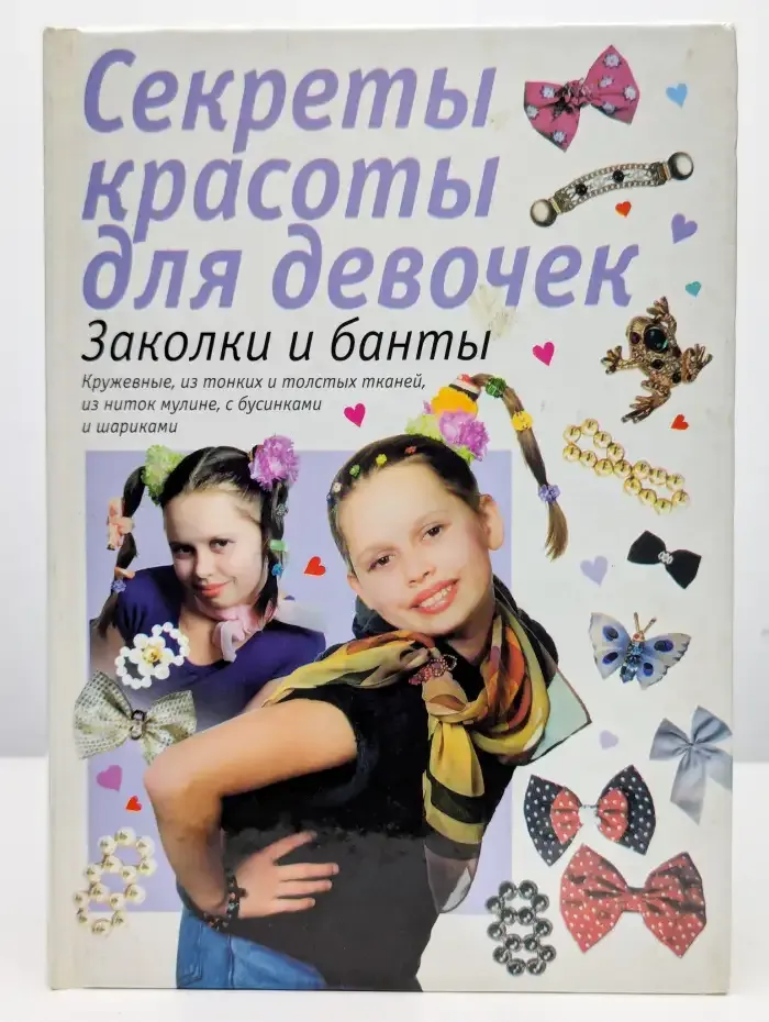 Заколки и банты