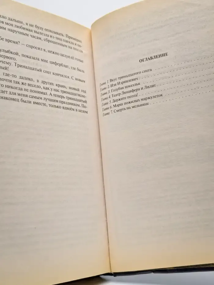 Отель "У призрака"