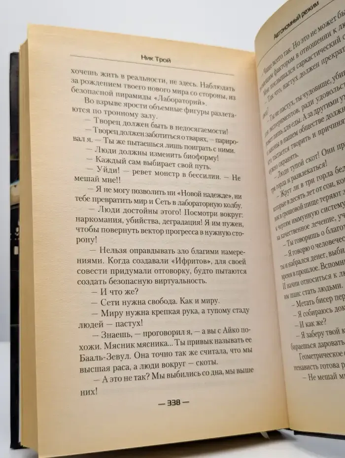 Автономный режим