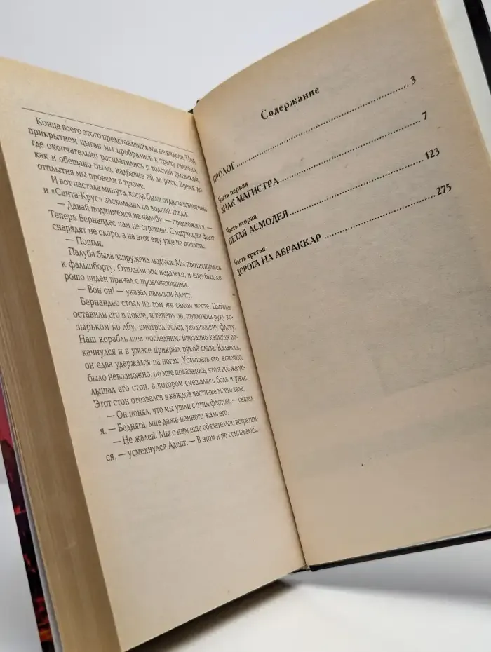 На острие иглы