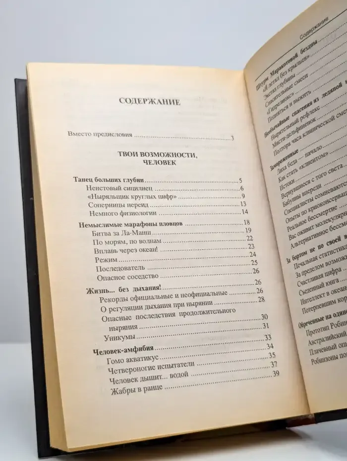 Невероятная реальность. Феномены, тайны, гипотезы