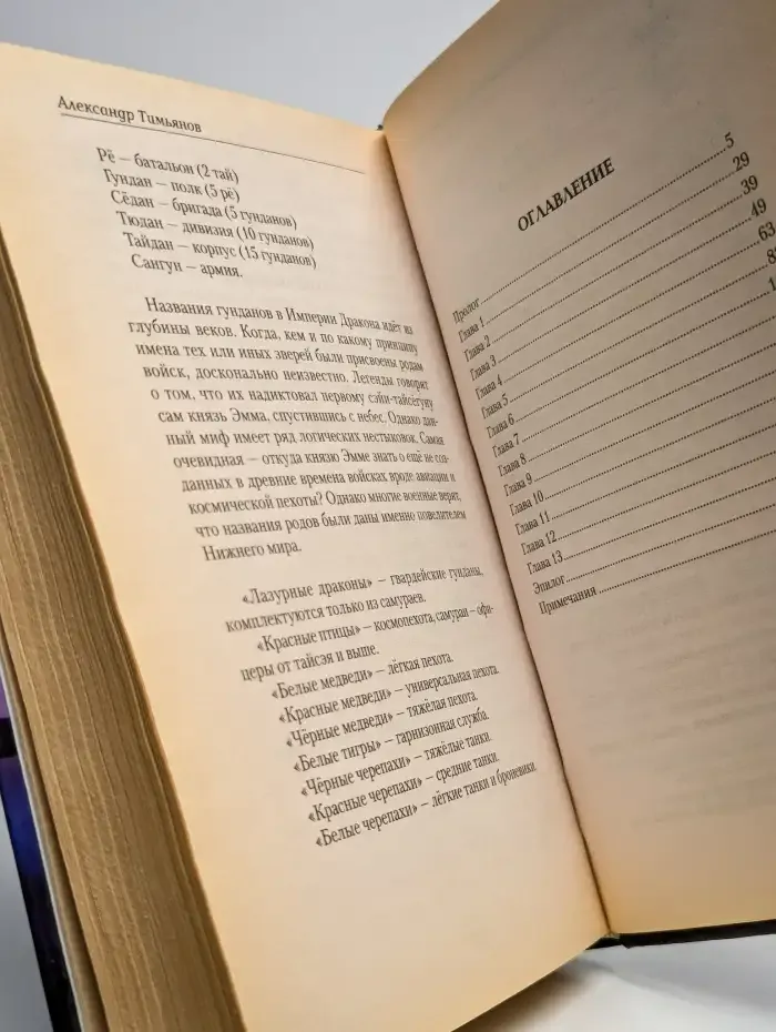 Мертвая хватка