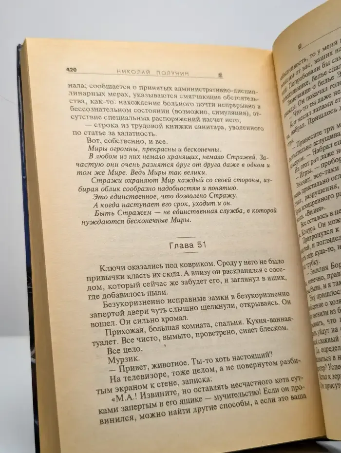 Цербер