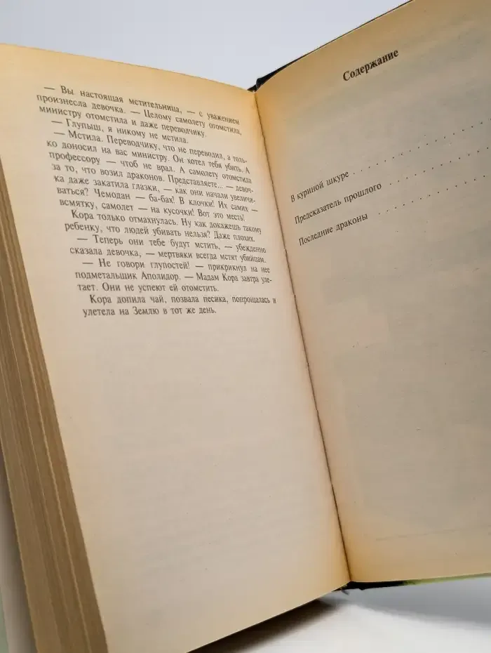 Галактическая полиция. В 4 книгах. Книга 3