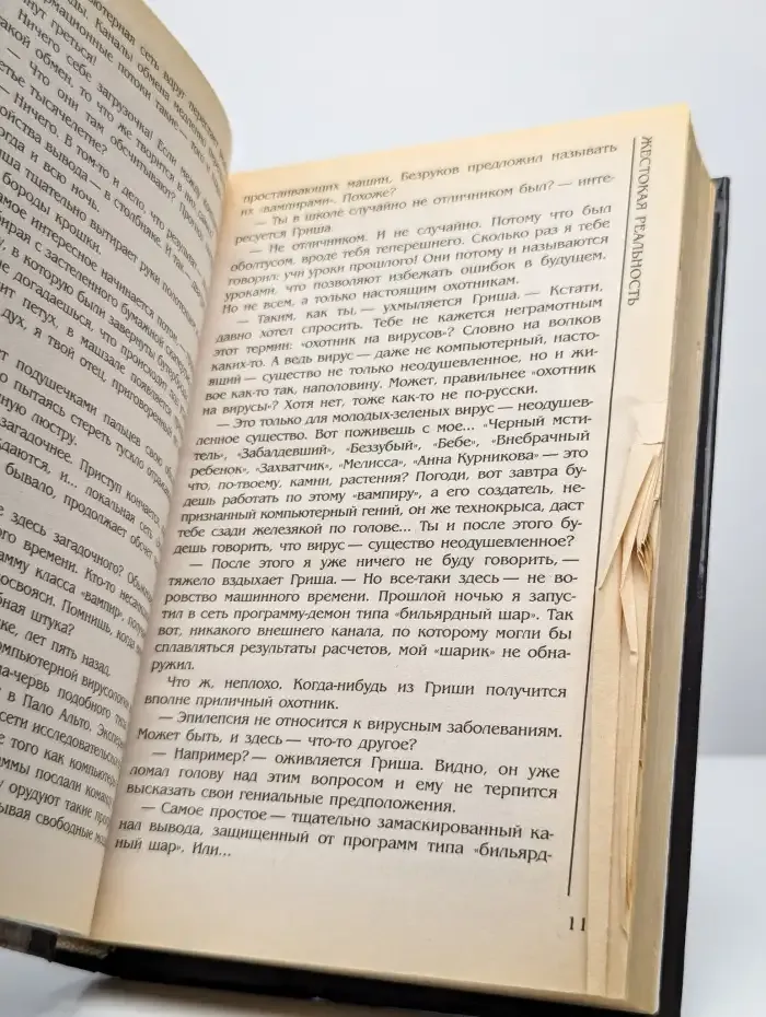 Укус технокрысы
